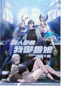 鲤鱼村电影章节回顾修船场单元图
