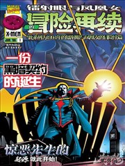 鲤鱼村电影章节回顾涨潮之前单元图